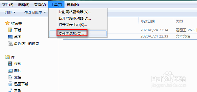 怎么显示文件后缀名