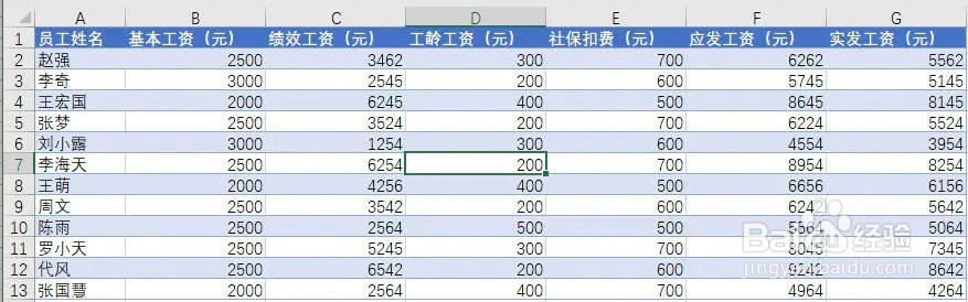 如何用word批量制作工资条