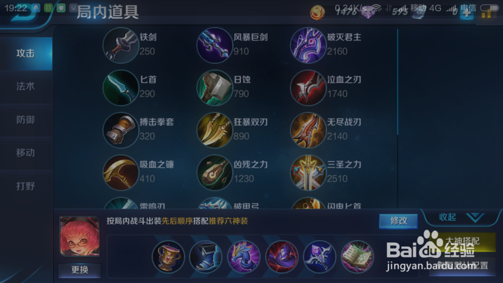 “王者荣耀”中怎么使用法师安琪拉