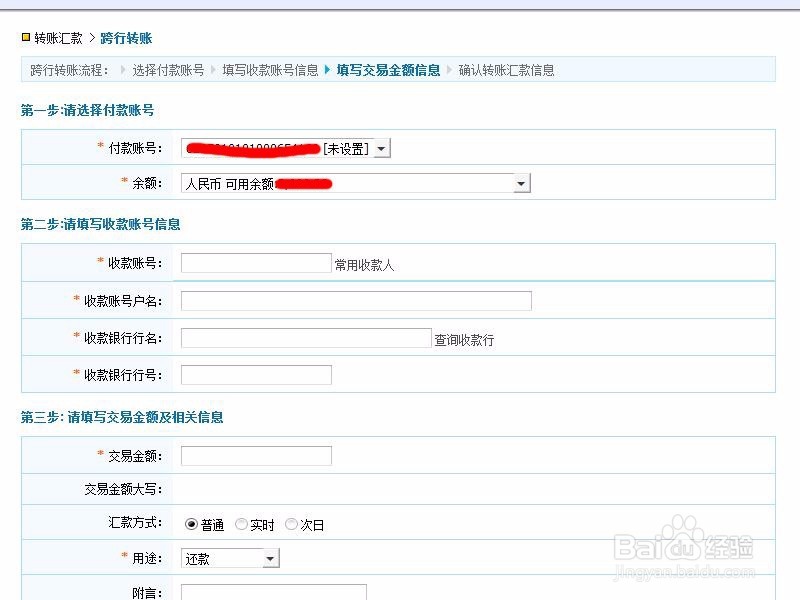 怎么用农村信用社的卡给别的卡转帐