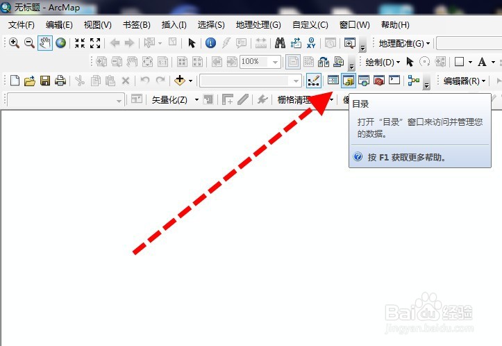 如何使用arcgis压缩文件地理数据库数据