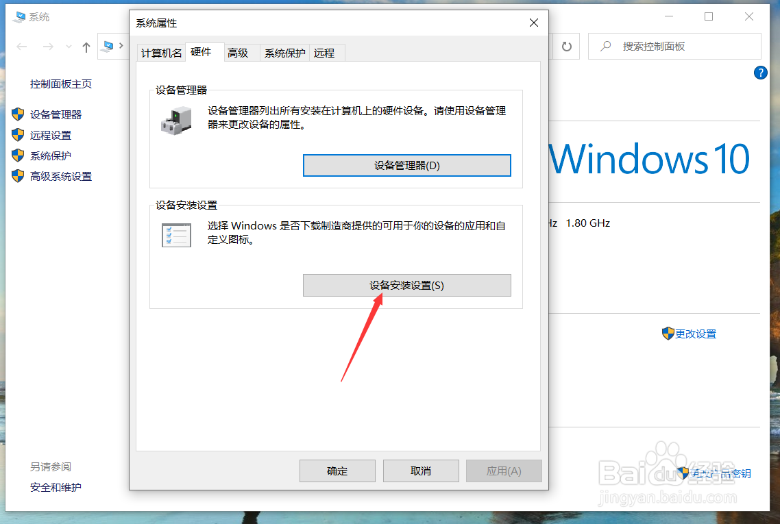 win10关闭windows update下载驱动