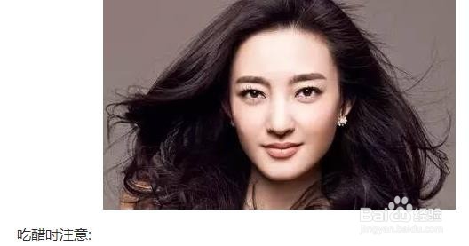 白醋让你年轻10岁