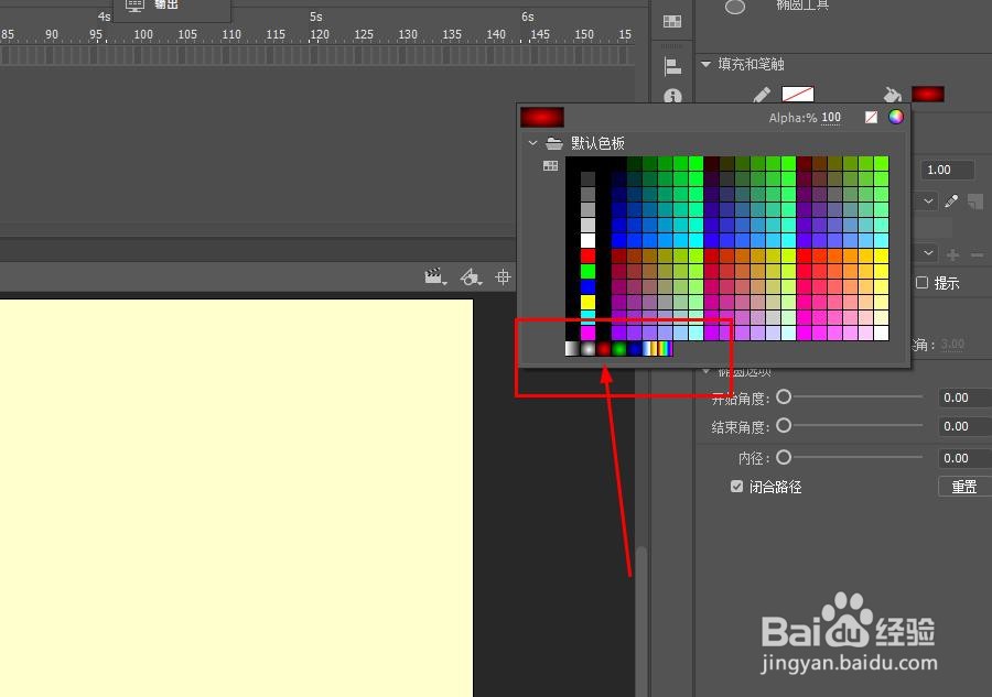 Animate如何快速制作旋转动画