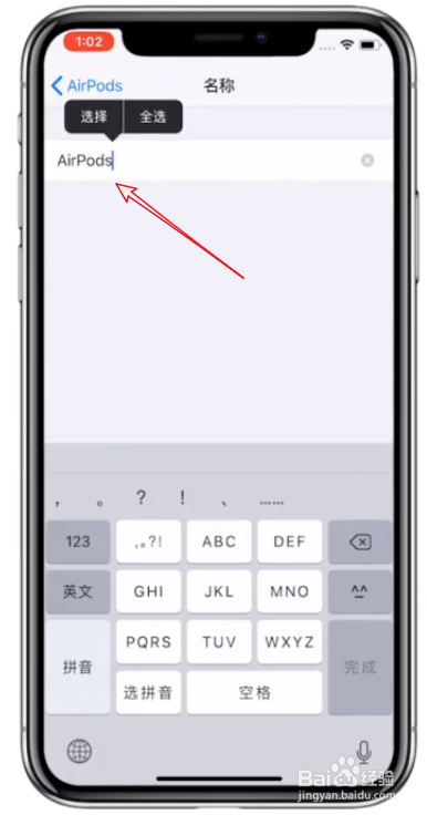 AirPods如何更改名字