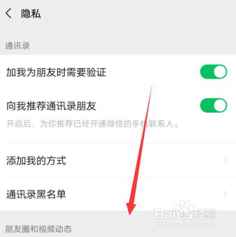 微信朋友圈更新提醒在哪设置