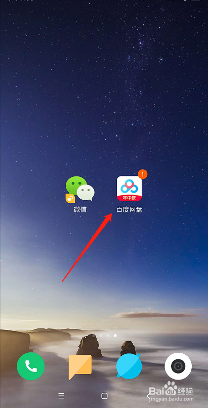 百度网盘怎么扩容？在哪里申请扩容？