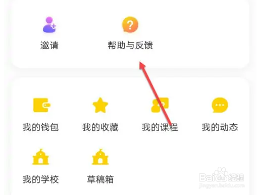 掌通家园如何退出学校