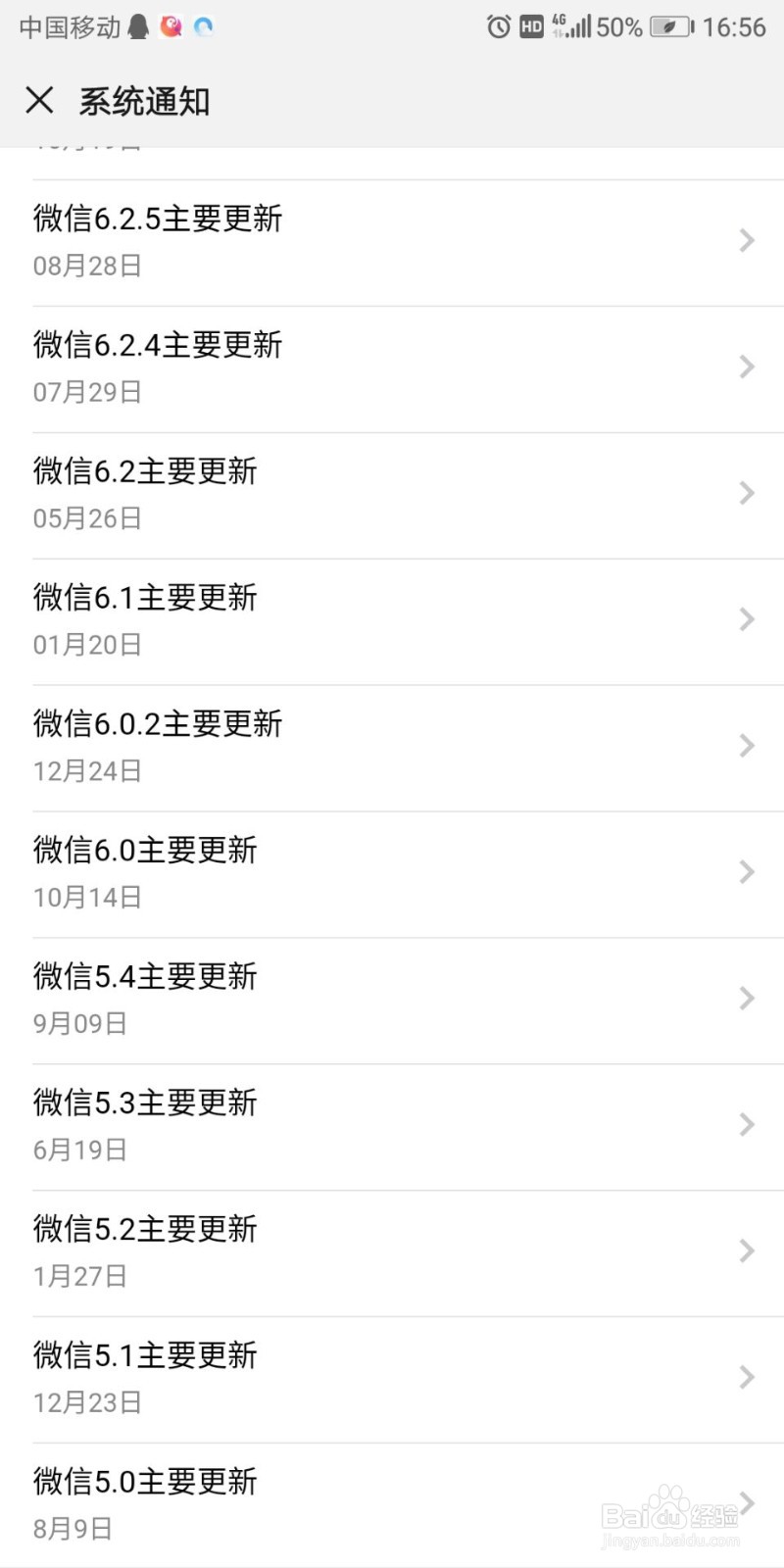 怎么看微信是哪一年注册的