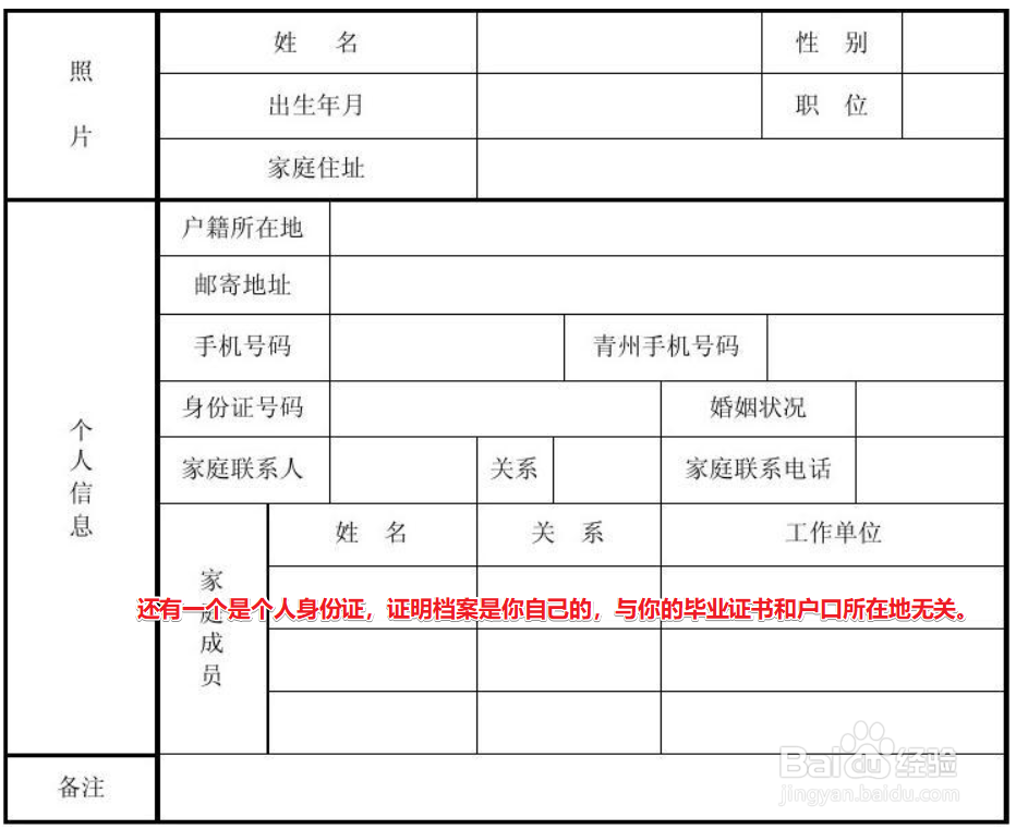 档案怎么从学校转到人才市场