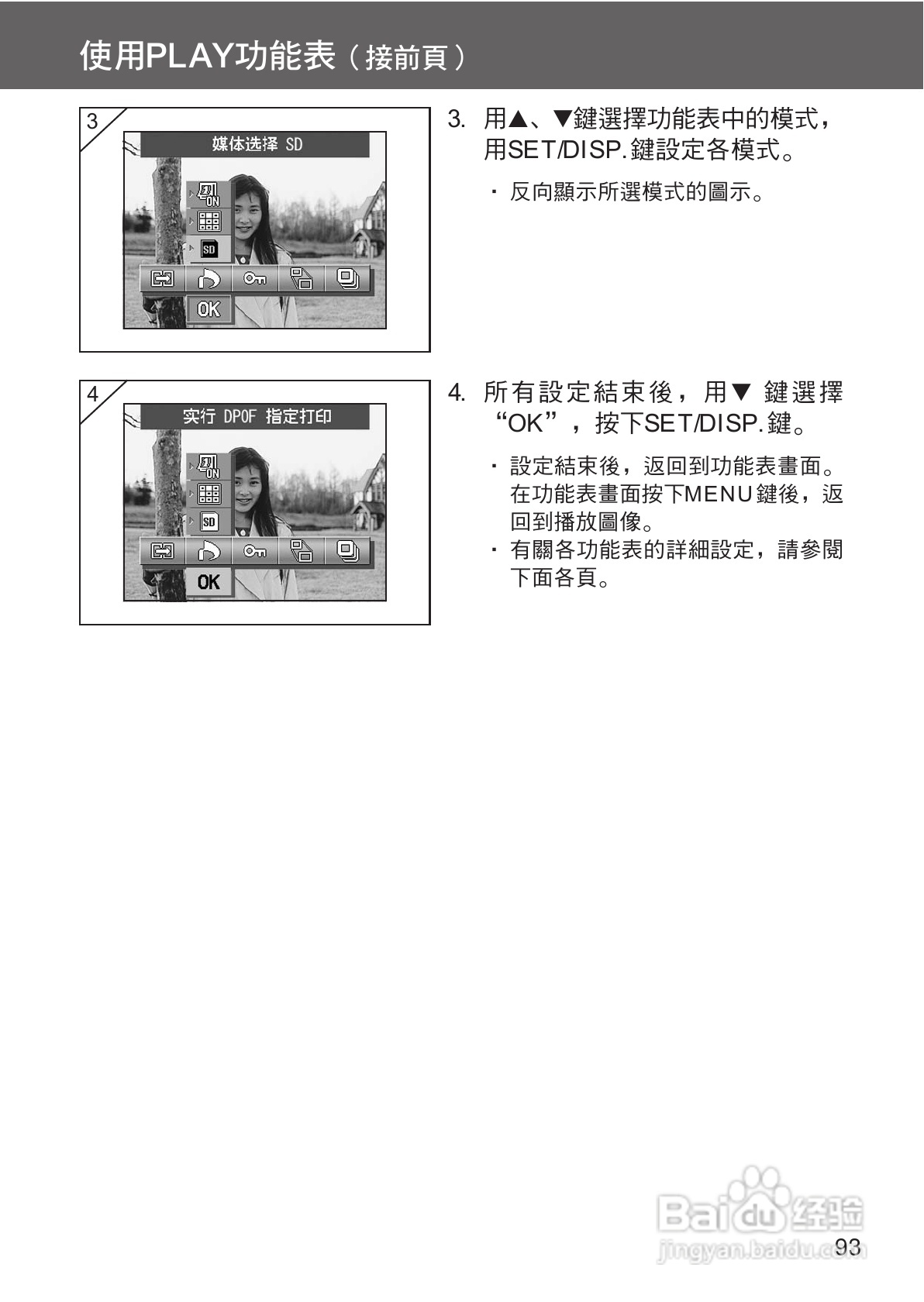 KONICA MINOLTA G400相机操作手册:[10]