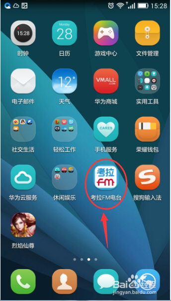 考拉FM如何定时关闭
