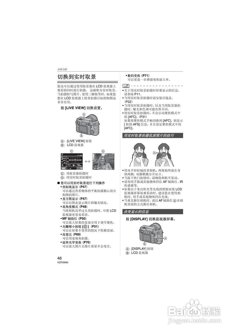 松下DMC-L1K数码相机使用说明书:[5]