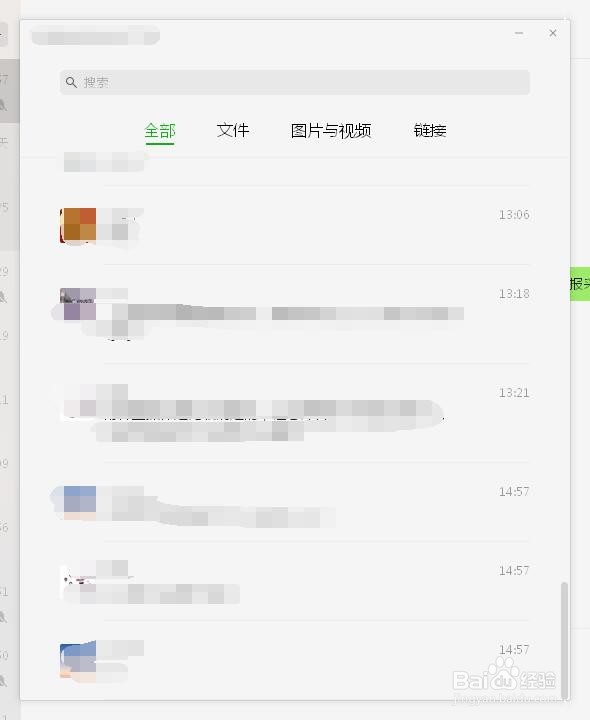 如何查询微信电脑版聊天记录中的文件
