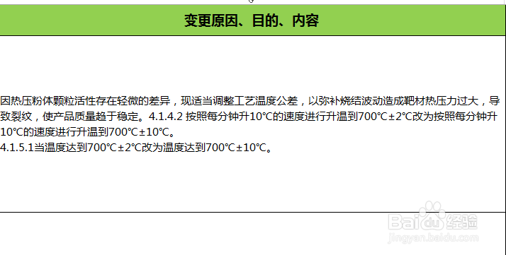 合并单元格如何保留全部内容