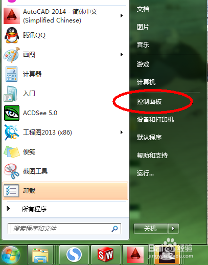 怎么设置win7不待机