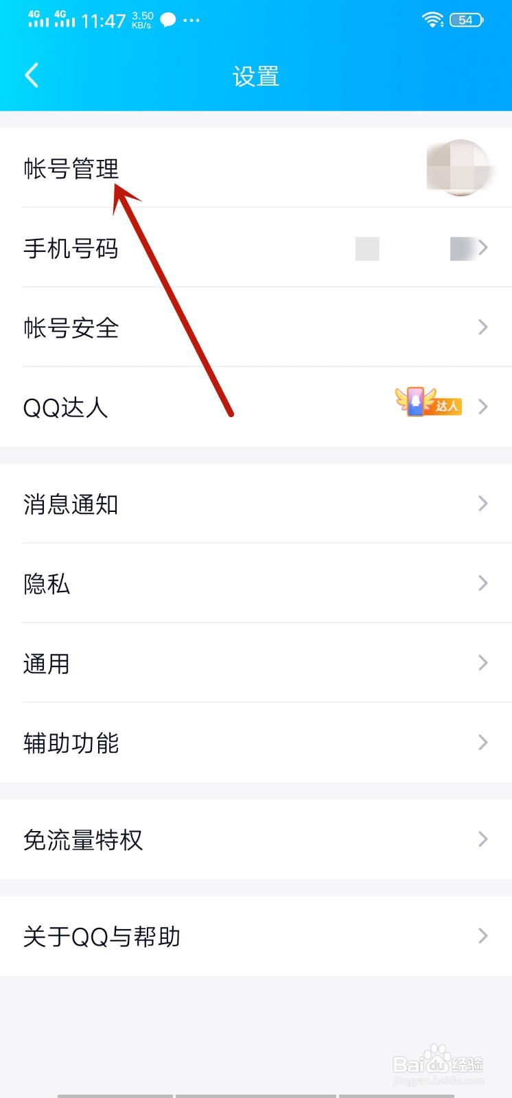手机qq自动回复怎么设置？（2020更新）