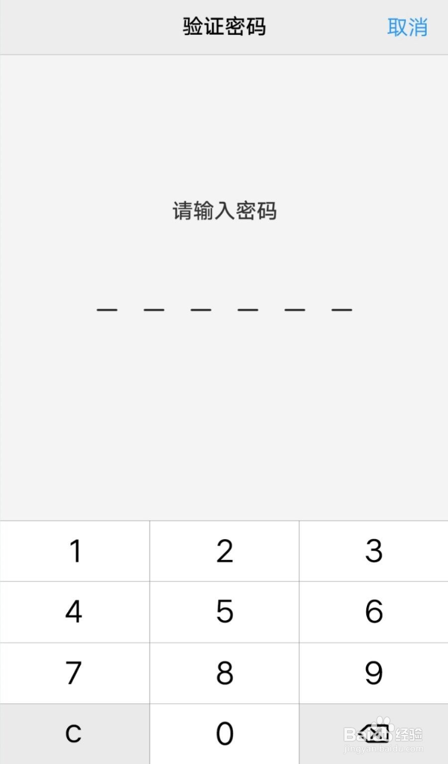 vivo手机怎么设置指纹？