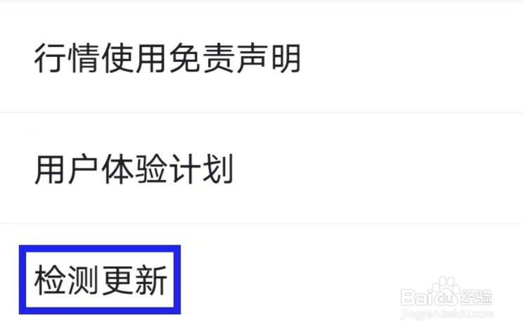 牛股王股票怎么进行检测更新