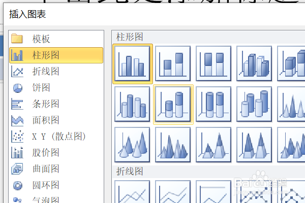PPT里面怎么插入气泡图