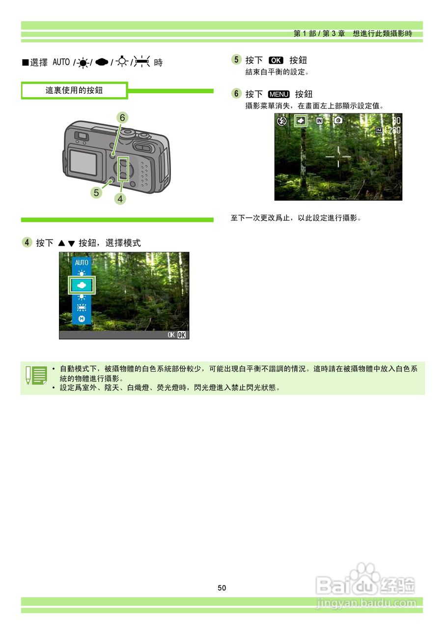 RICOH Caplio RR30数码相机使用说明书:[5]