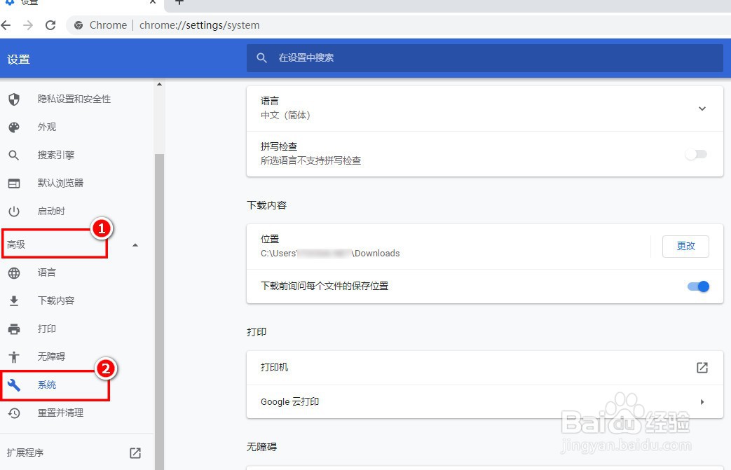 如何更改Chrome浏览器的文件下载保存目录