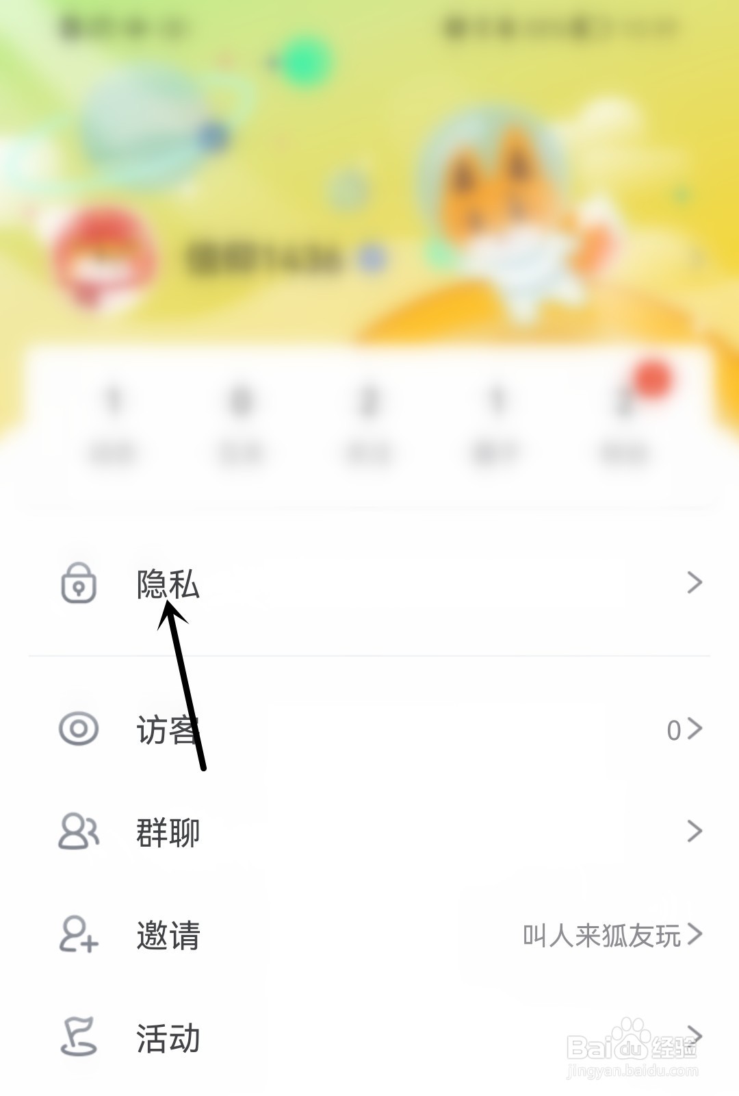狐友怎么看别人的主页不留痕迹