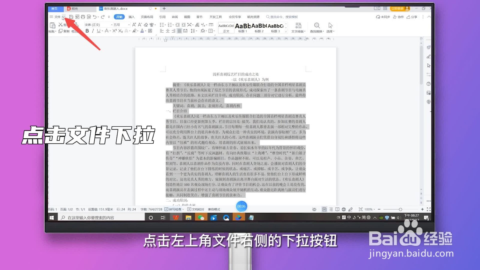 行距怎么设置在哪里