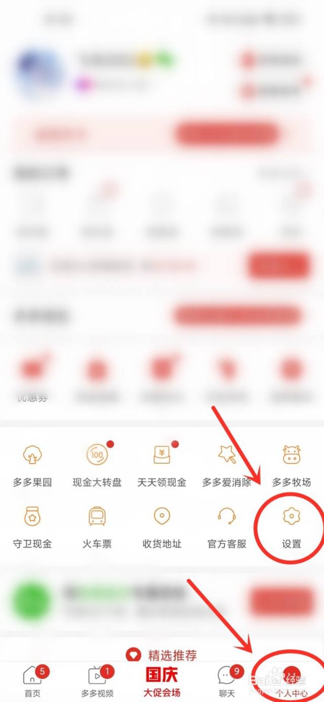 多多支付免密支付怎么取消（多多支付的免密支付怎么取消）[图]