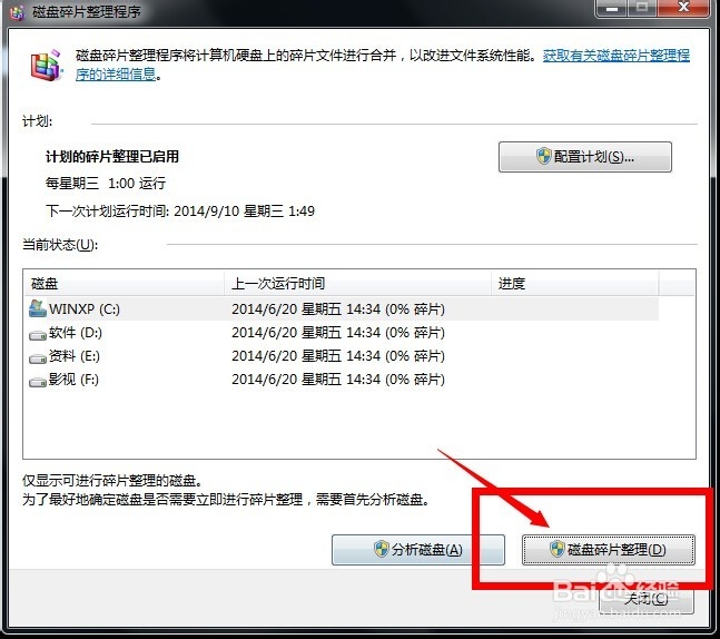 如何干净的清理电脑垃圾提高电脑运行速度