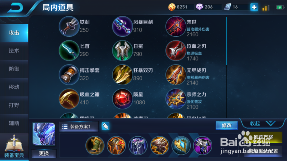 王者荣白起技能介绍及铭文推荐