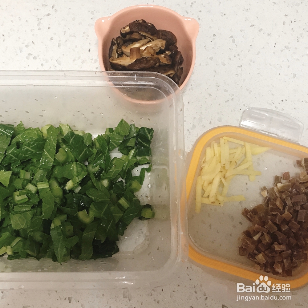 一次就学会的香菇蔬菜粥