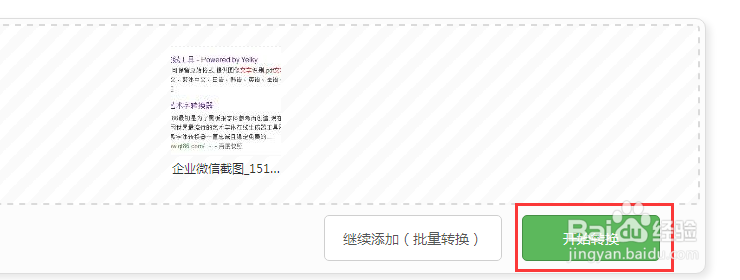jpg转pdf要如何实现转换