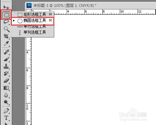 Photoshop入门教程之PS选区描边制作正圆环