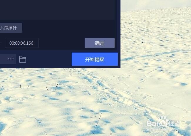 怎么把视频里的声音提取出来