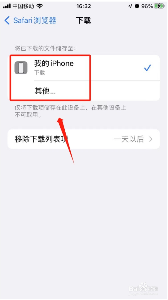 safari下载的文件怎样找
