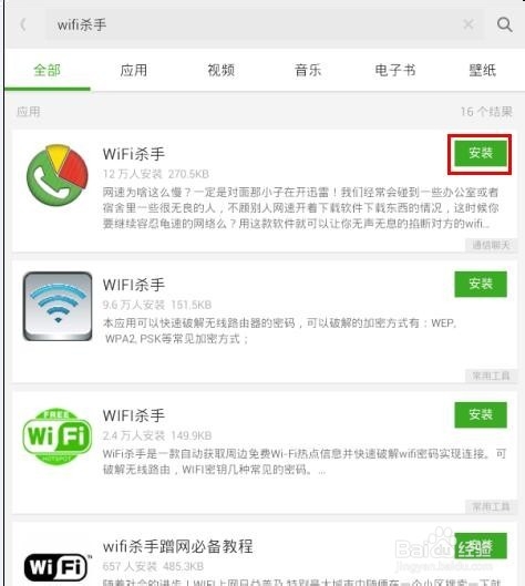 手机如何限制对方网速