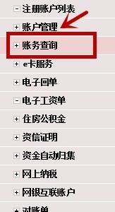 开户银行网点查询