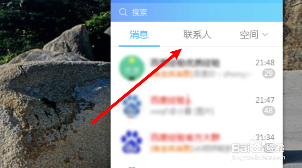 如何屏蔽QQ群内某人发言 不接收此人消息