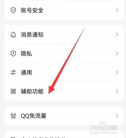 超级QQ秀抽屉页在哪里设置
