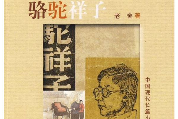 写祥子希望又重新发了芽祥子的希望是什么