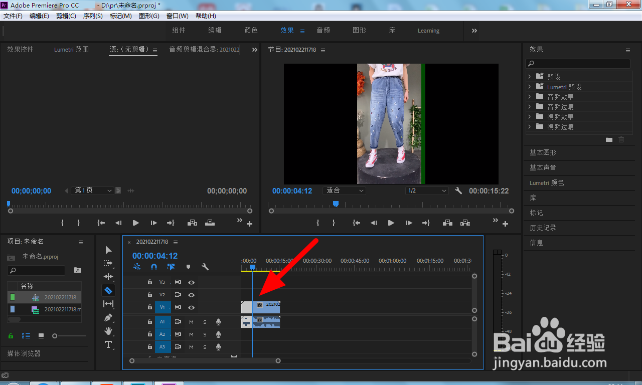 pr剃刀剪了怎么恢复