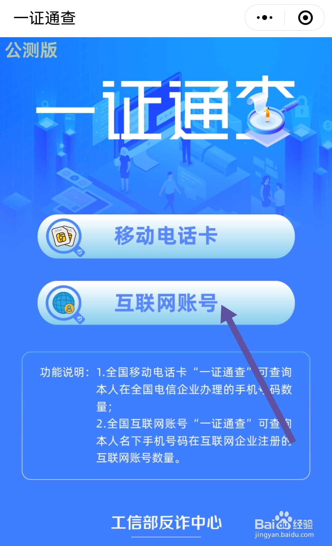 如何查询手机号是否被别人冒用注册