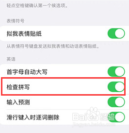 iPhone15键盘怎么进行开启检查拼写？