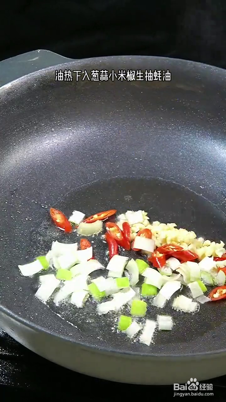 如何制作家常蒜薹小炒