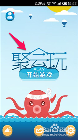 聚会玩什么游戏