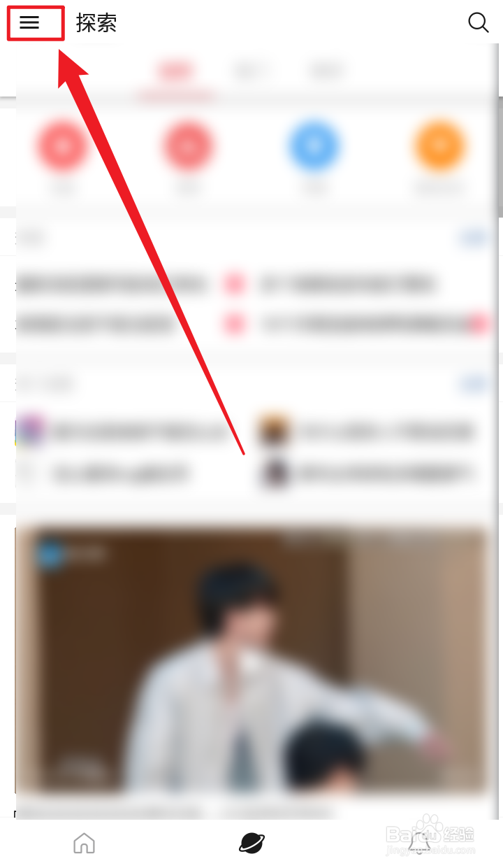 微博轻享版App怎么查看当前使用的版本号？