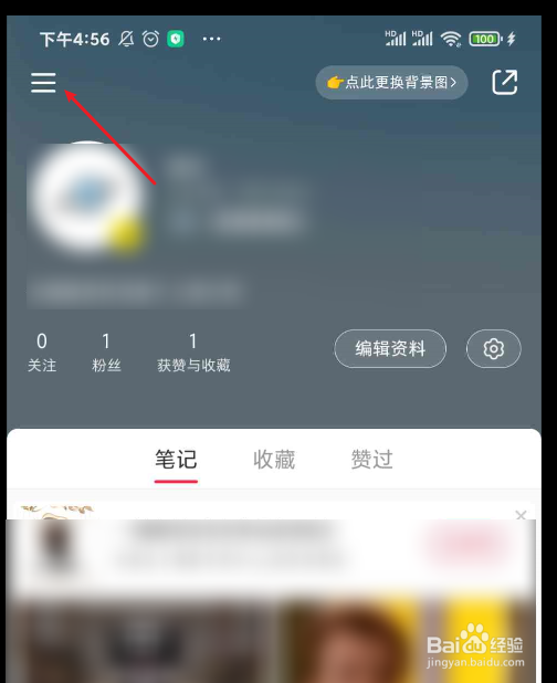 小红书好物体验如何免费申请