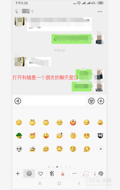 手机微信聊天表情包如何添加?