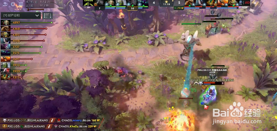 TI9CN军团PSG.LGD如何击败Chaos拿下揭幕战